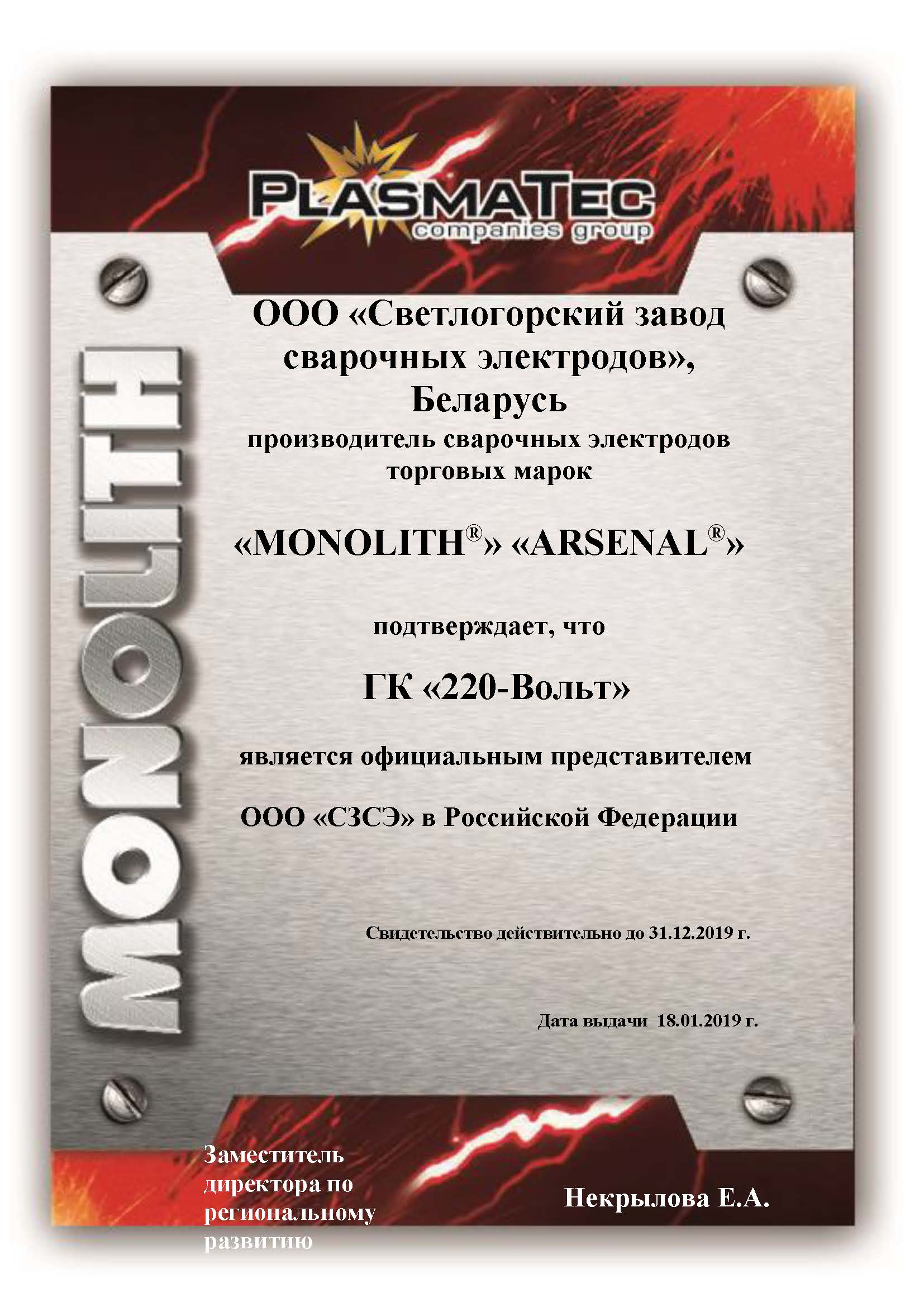 Сертификаты